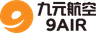 โลโก้สายการบิน 9 แอร์ (9 air)