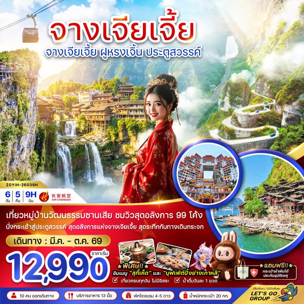 listing tour gallery