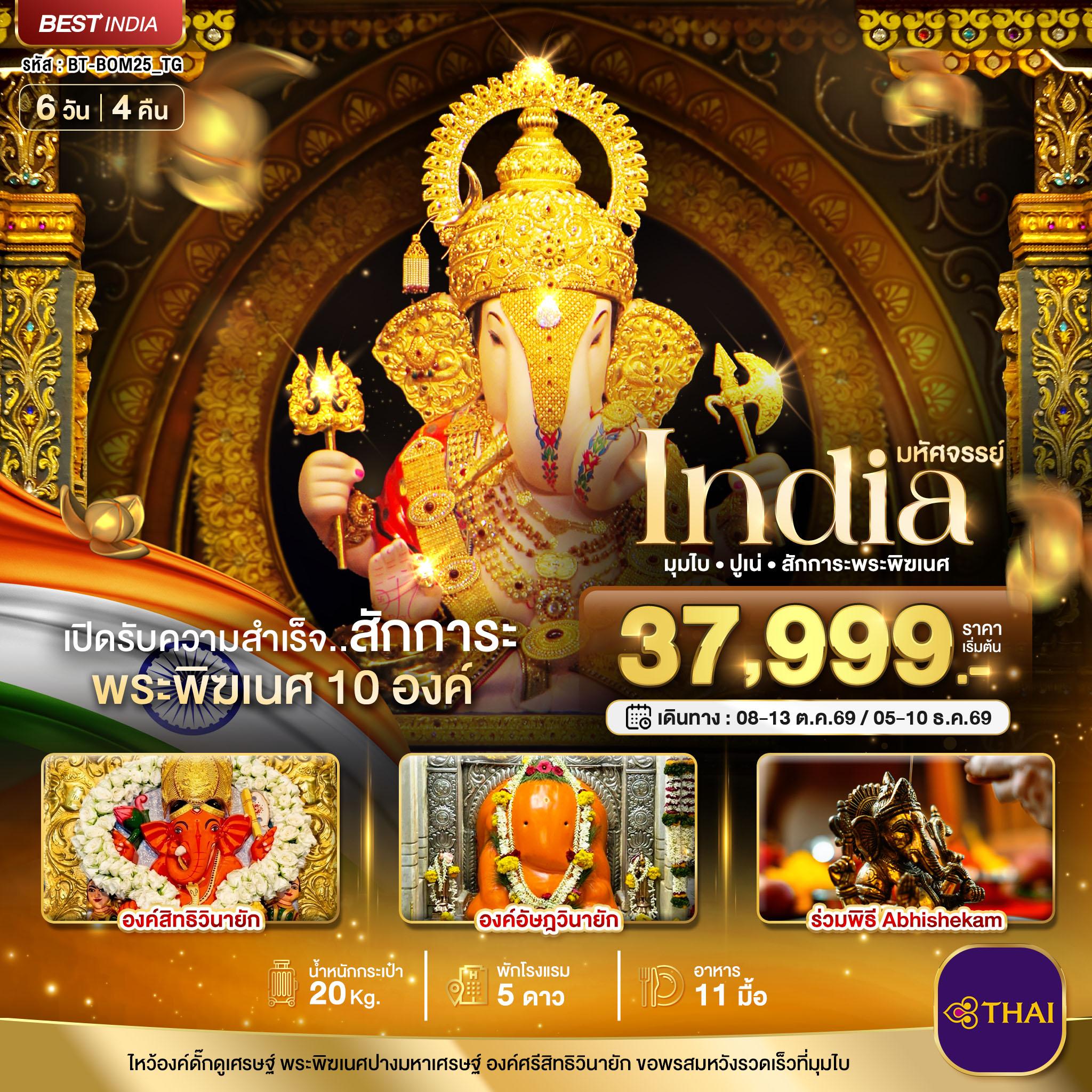 รูปภาพทัวร์หลัก