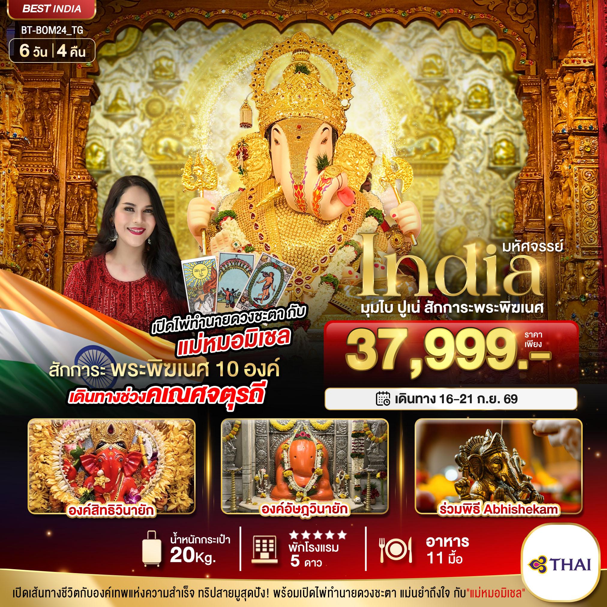 รูปภาพทัวร์หลัก